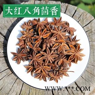 八角茴香 大茴香 产地 广西壮族自治区 道地药材 发货快 支持小包装拿样 7天无理由退货图1