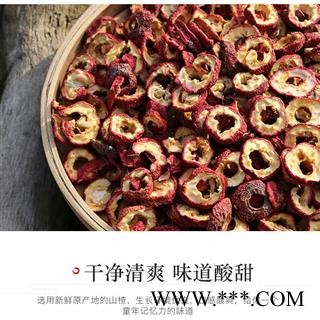 山楂  投核山楂 山楂茶 山楂去籽中心统片 产地 山东省 道地药材 发货快 支持小包装拿样 7天无理由退货图3