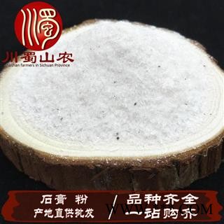 药用石膏粉无硫选货散装1公斤起批产地直供石膏川蜀山农中药材批发图1