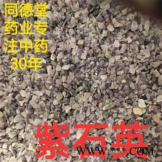 紫石英 产地直销新货紫石英统货 产地 山东省济南市市辖区图3