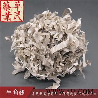 草民甄选牛角丝 水牛角刨花 片薄易煎出 实物如图 专业批发量大从优图2