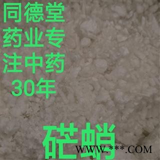 芒硝 芒硝统货 产地 云南省昆明市市辖区图2