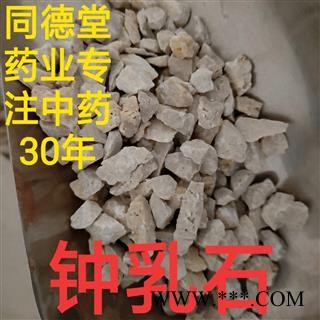 钟乳石 产地直销新货钟乳石净货 产地 山东省图3