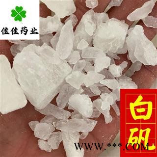 白矾 统 产地直销 供应大货 各种矿石 产地 山东省图2