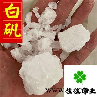 白矾 统 产地直销 供应大货 各种矿石 产地 山东省图3