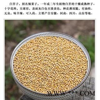 白芥子 白芥子新货 产地 四川省 道地药材 发货快 支持小包装拿样 7天无理由退货图2