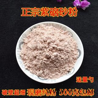 紫硇砂中药材正品新货 紫硇砂粉 紫硇石 硵砂 紫卤砂 紫硇砂 包邮图2