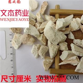 龙骨 水洗正品龙骨块 产地 甘肃省【文杰药业】【重在品质】【良心经营】图3