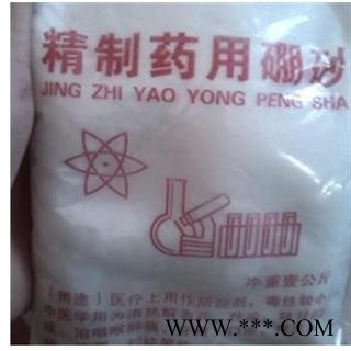 硼砂 产地直销药用硼砂大货 产地 河南省图2