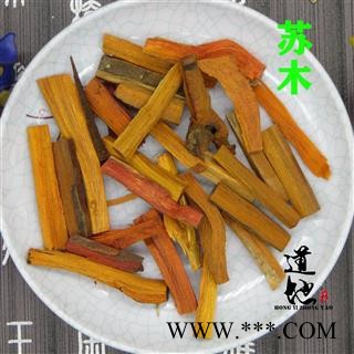 苏木 统货 产地 广西壮族自治区