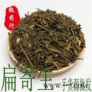 桑寄生 扁寄生统货 一手货源批发 产地云南 甄选药材行 为你真选好药材