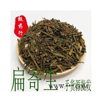 桑寄生 扁寄生统货 一手货源批发 产地云南 甄选药材行 为你真选好药材