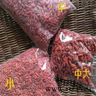 枸杞子 宁夏枸杞小粒 茗生春药材总公司 一手货源  7天无理由退换图2