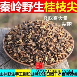 精选桂枝尖 秦岭手工切段日晒500g