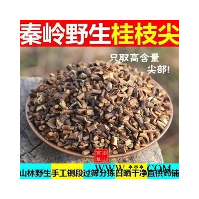 精选桂枝尖 秦岭手工切段日晒500g