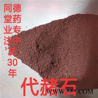 代赭石 产地直销代赭石统货 产地 河南省鹤壁市浚县图4