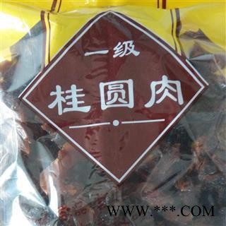 桂圆肉 无加糖净货  红色龙眼肉 桂圆肉 质量好 新货 产地 广西壮族自治区桂林市图2