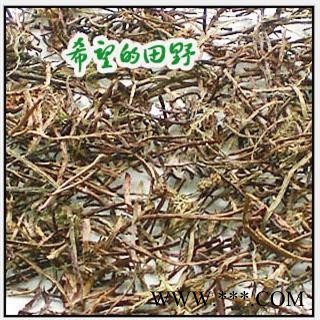 舒筋草 1000克