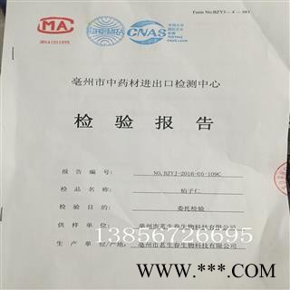 柏子仁 厂家直销出口级99%纯仁无壳柏子仁 茗生春药材总公司 一手货源 7天无理由退换图3