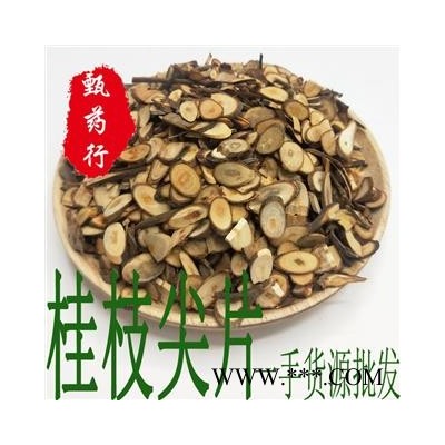 桂枝 尖片选货 一手货源批发 产地广西 甄选药材行甄选行