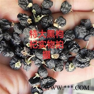 黑枸杞 产地直销新货特级黑枸杞 产地 青海省图4