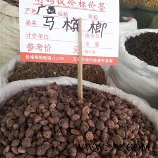 诺源药材行优质马槟榔  紫槟榔图2
