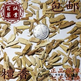 百诚药业（檀香）正品澳大利亚白檀 产地：澳洲  白檀丝  包邮   七天退换  正品保障  批发各种中药材图4