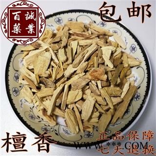 百诚药业（檀香）正品澳大利亚白檀 产地：澳洲  白檀丝  包邮   七天退换  正品保障  批发各种中药材图3