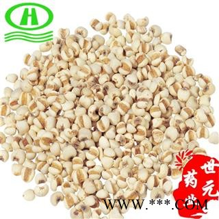 世元药业 薏米 贵州小粒 手选正品 食药两用 98货薏苡仁 米仁 六谷 川谷 菩提子图2