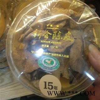 新辉药业正品15年新会陈皮 含量够年份足图2