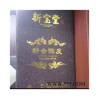 新辉药业正品陈皮  10年精装 包含量