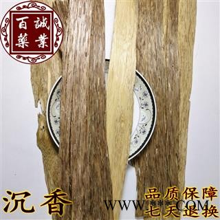 百诚药业（沉香）产地：海南  规格：片  含量17点（达国标）包邮 正品保障 七天退换 含量高 香味浓郁图3