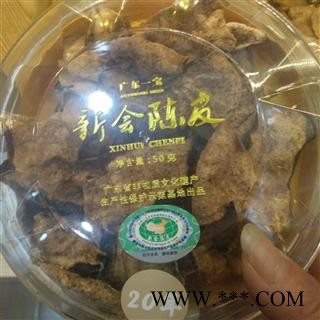 新辉药业正品陈皮 新会陈皮20年图2