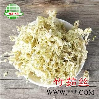 竹茹 正品 竹茹丝 产地 浙江省 买好药找娟子图2