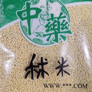 新辉药业秫米 黄米 糯秫 糯粟 黄糯图1