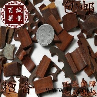 百诚药业（小叶紫檀）产地：印度 规格：块  含量：国标  七天退换 正品保障图4