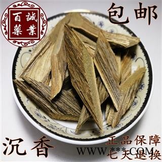 百诚药业（沉香）产地：马来西亚  规格：斜片  含量12点（国标）包邮  七天退换  正品保障图2