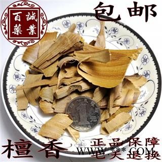 《荣慧药业》中药材檀香 老东加檀香片 全检合格含油量高香味浓 正品保障七天无理由退换图1