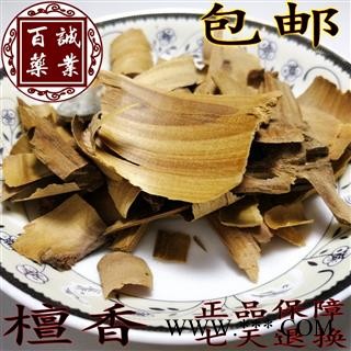 《荣慧药业》中药材檀香 老东加檀香片 全检合格含油量高香味浓 正品保障七天无理由退换图3