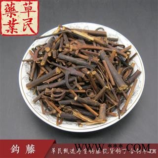 草民甄选野生钩藤 统货钩丁 含钩率40% 包药检 实物如图 专业批发量大从优图3