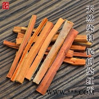 苏木 染红蛋 香料调料 苏方 苏枋木 红苏木 赤木 棕木 红柴图3
