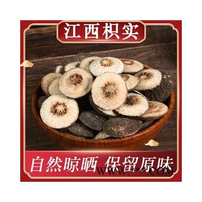 一公斤装江西枳实原生态炒枳实多规格可选一手货源自用摆地摊好品相