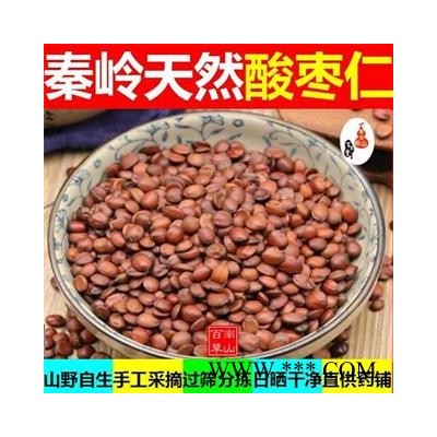 酸枣仁 秦岭优质酸枣仁粉 生酸枣仁 日晒无硫500g