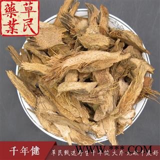 草民甄选野生千年健 千年见大片 无硫干度好 实物如图 专营冷备量大从优图4