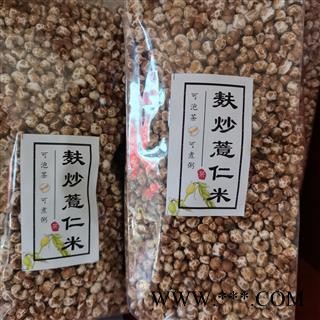安祁名药薏米  薏米仁 药食同源实物拍摄图2