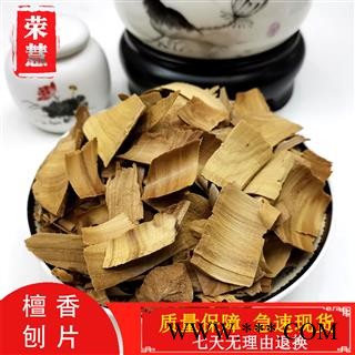 《荣慧药业》中药材檀香批 老东加檀香片国标品质含油量十足香味醇正 七天无理由退换