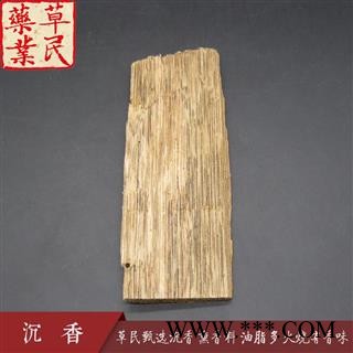 草民甄选沉香 沉香木 油脂多 熏香料 沉香燃片气味浓郁 实物如图 专业批发量大从优图3