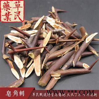 草民甄选野生皂角刺 大天丁片 十年皂刺 实物如图 专业批发量大从优图2