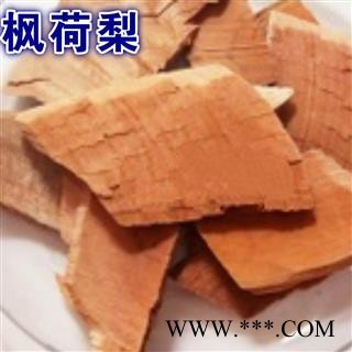 小丽百草行半枫荷 偏荷枫、白荷、鸭脚荷、边荷枫、阴阳枫、木五加、梨荷枫、半荷枫、 白半枫荷图2