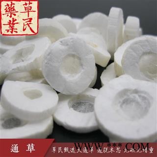 草民甄选大通草 正品通草选片 无硫无增重 实物如图 专业批发量大从优图2